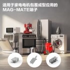 用于-包覆-成型-应用-的-MAG-MATE-端子