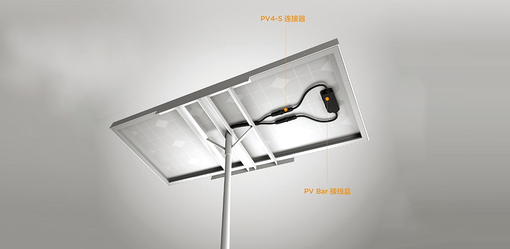 太阳能板连接系统